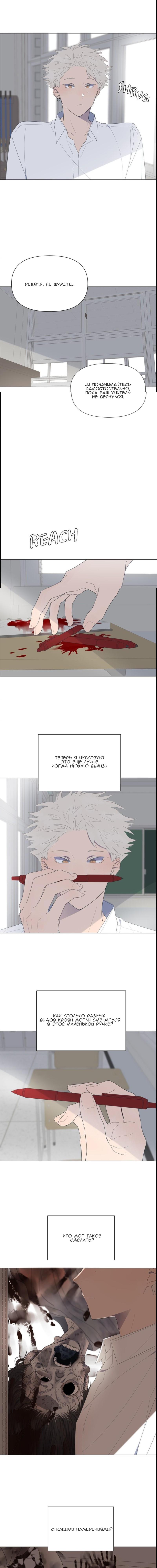 Страница 5 главы 59 манги Дитя, созданное луной / A Kid Made of the Moon