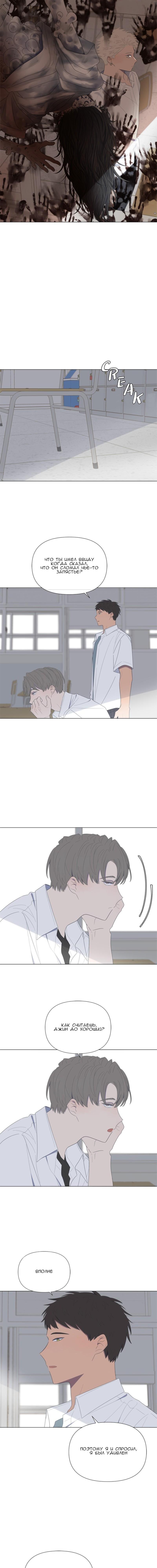 Страница 6 главы 59 манги Дитя, созданное луной / A Kid Made of the Moon