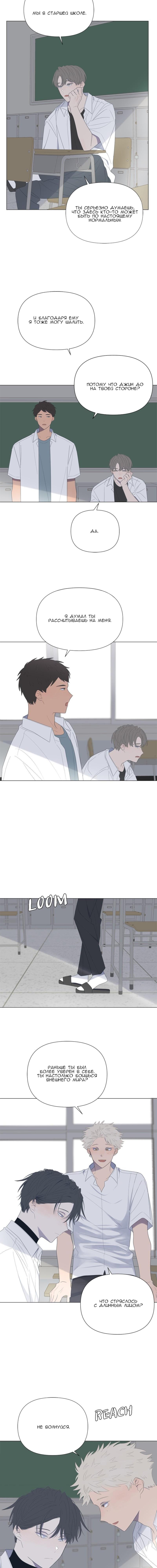 Страница 7 главы 59 манги Дитя, созданное луной / A Kid Made of the Moon