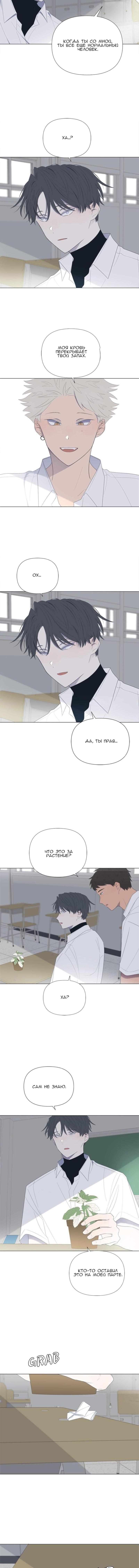 Страница 8 главы 59 манги Дитя, созданное луной / A Kid Made of the Moon