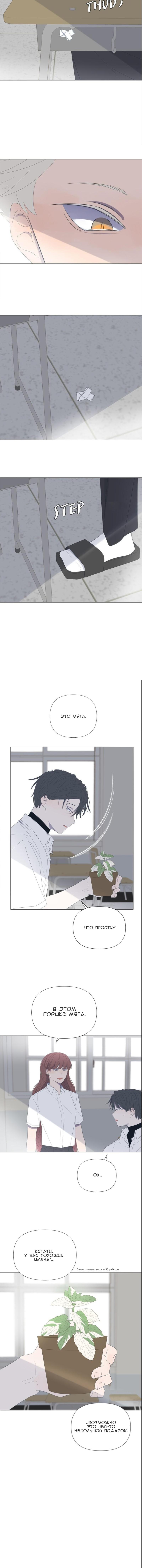 Страница 9 главы 59 манги Дитя, созданное луной / A Kid Made of the Moon