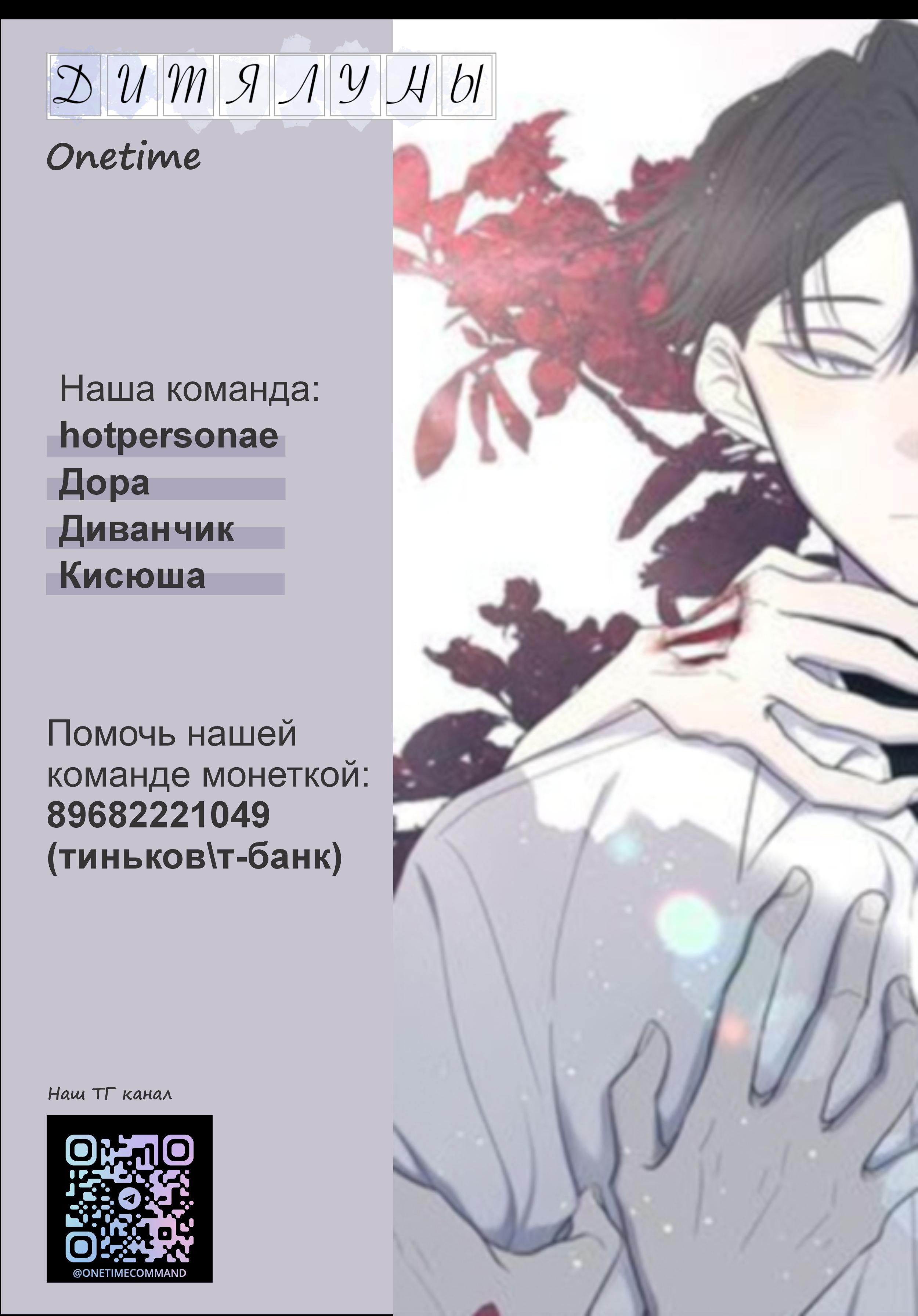 Страница 11 главы 59 манги Дитя, созданное луной / A Kid Made of the Moon