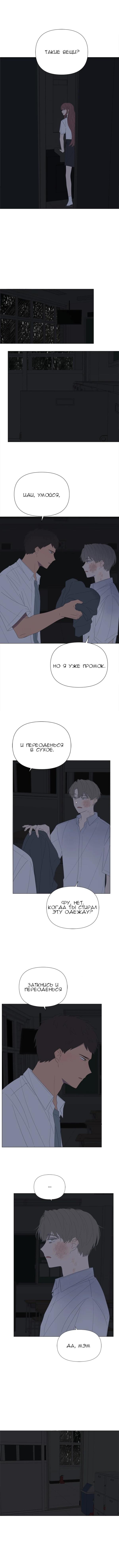 Страница 5 главы 69 манги Дитя, созданное луной / A Kid Made of the Moon