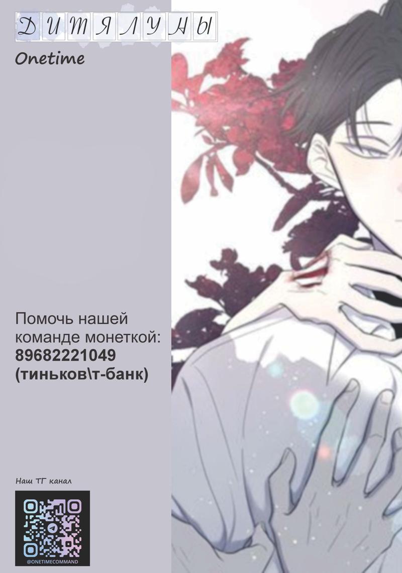 Страница 7 главы 65 манги Дитя, созданное луной / A Kid Made of the Moon