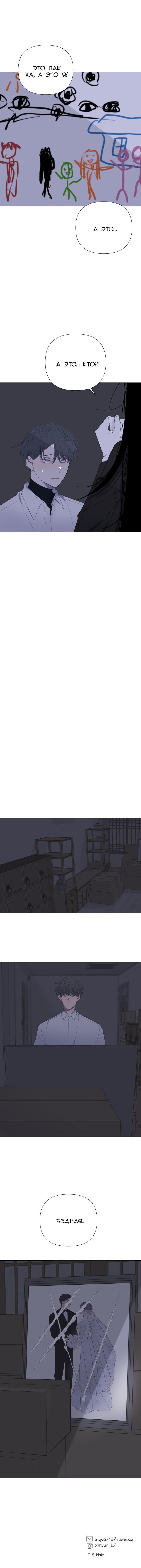 Страница 5 главы 22 манги Дитя, созданное луной / A Kid Made of the Moon