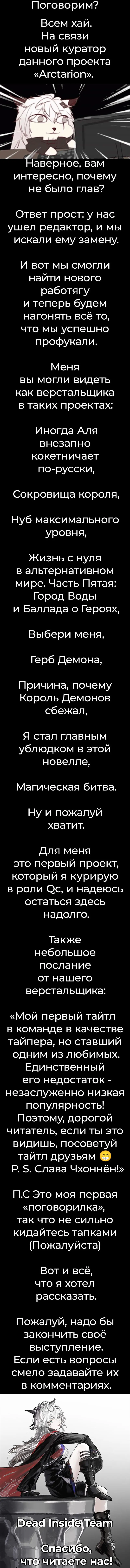 Страница 14 главы 42 манги Наномашины: Бог Хаоса / Nanomachines: God of Chaos