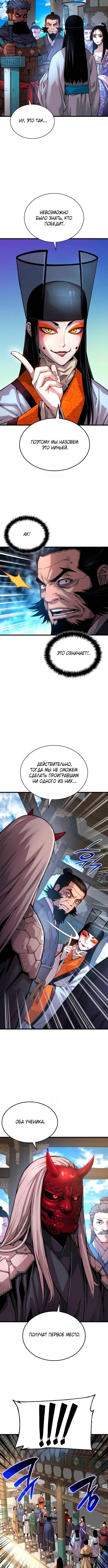 Страница 13 главы 82 манги Наномашины: Бог Хаоса / Nanomachines: God of Chaos