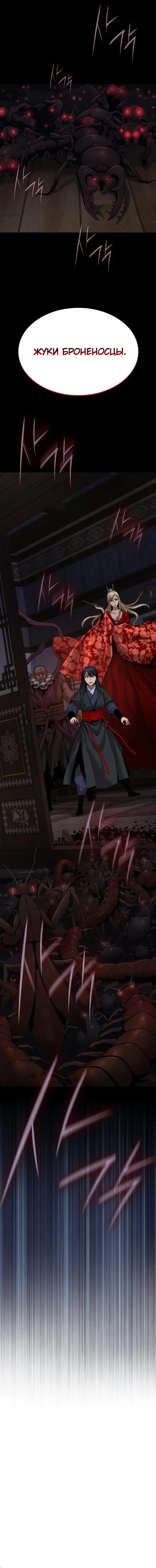 Страница 14 главы 20 манги Наномашины: Бог Хаоса / Nanomachines: God of Chaos