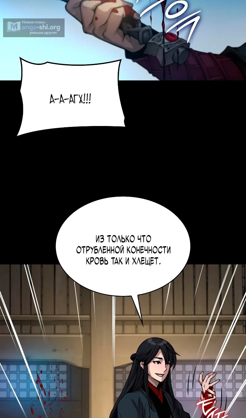 Страница 6 главы 89 манги Наномашины: Бог Хаоса / Nanomachines: God of Chaos