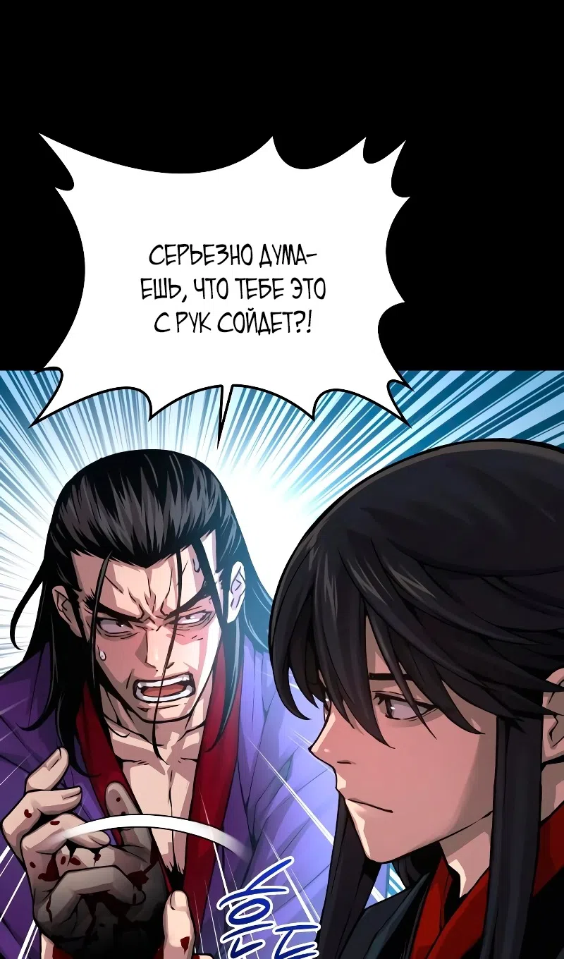 Страница 8 главы 89 манги Наномашины: Бог Хаоса / Nanomachines: God of Chaos