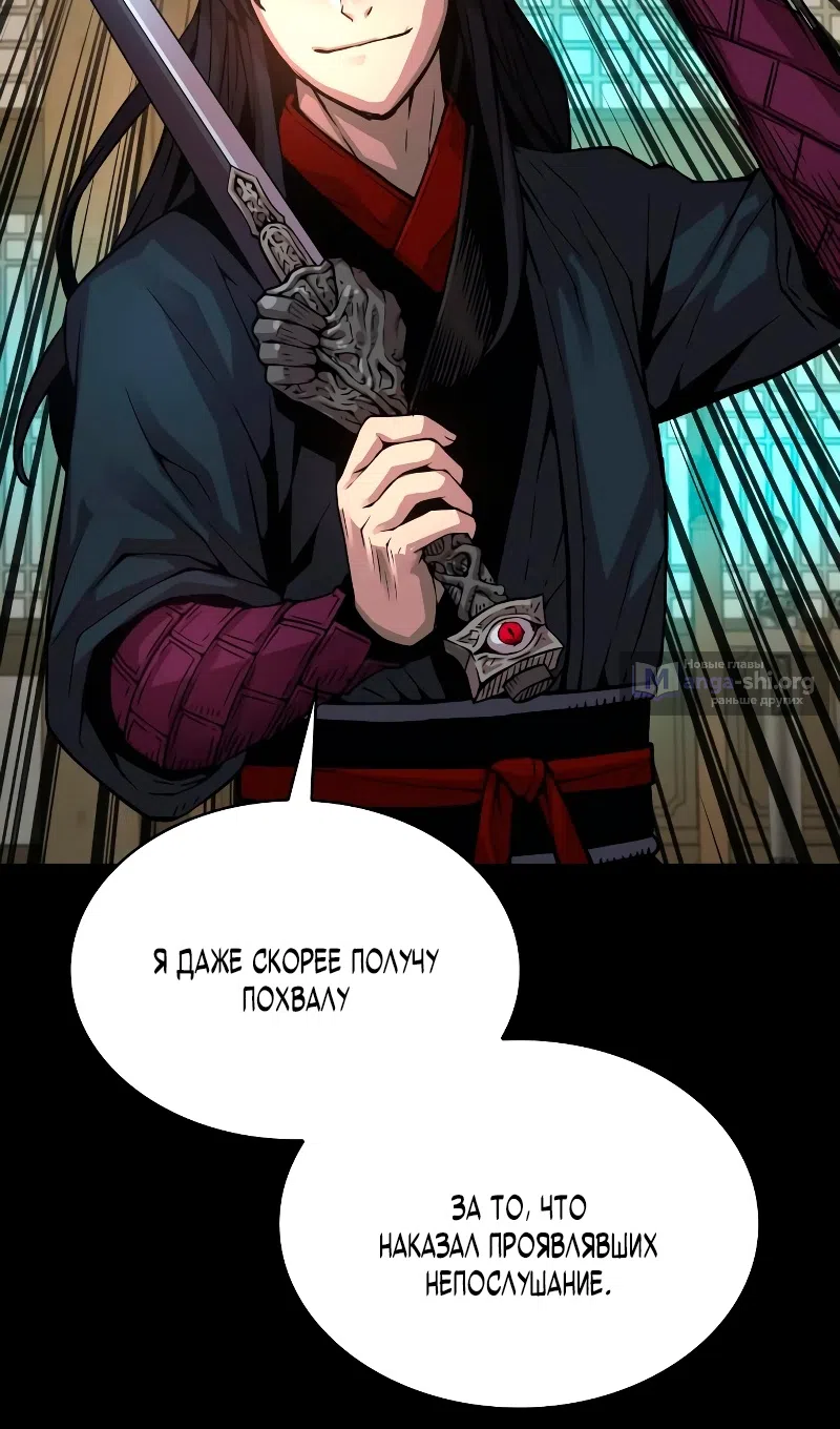 Страница 10 главы 89 манги Наномашины: Бог Хаоса / Nanomachines: God of Chaos