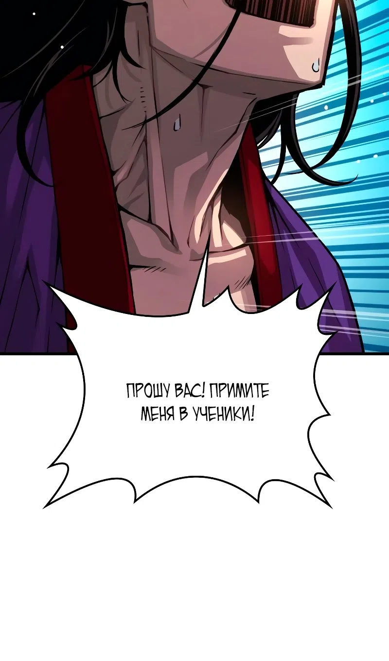 Страница 17 главы 89 манги Наномашины: Бог Хаоса / Nanomachines: God of Chaos