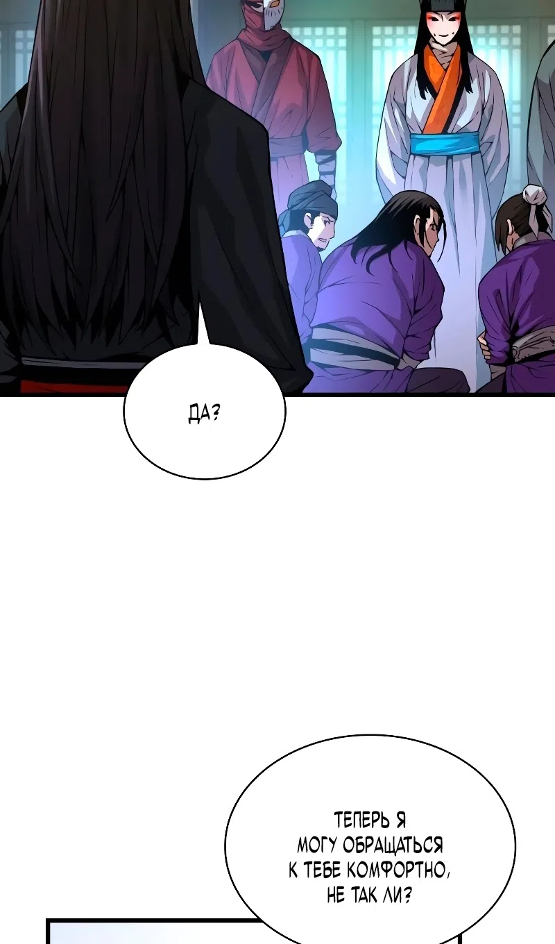 Страница 24 главы 89 манги Наномашины: Бог Хаоса / Nanomachines: God of Chaos