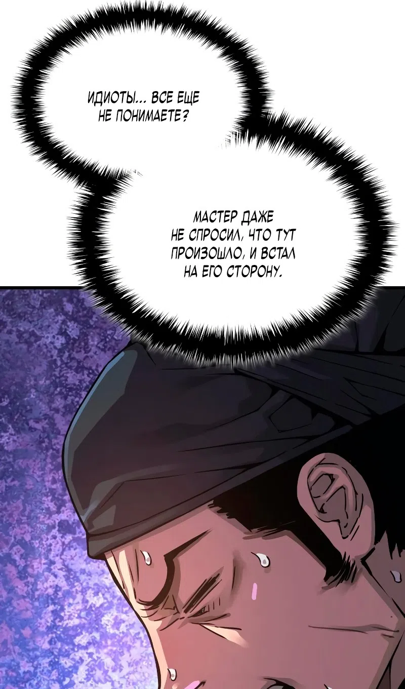 Страница 35 главы 89 манги Наномашины: Бог Хаоса / Nanomachines: God of Chaos