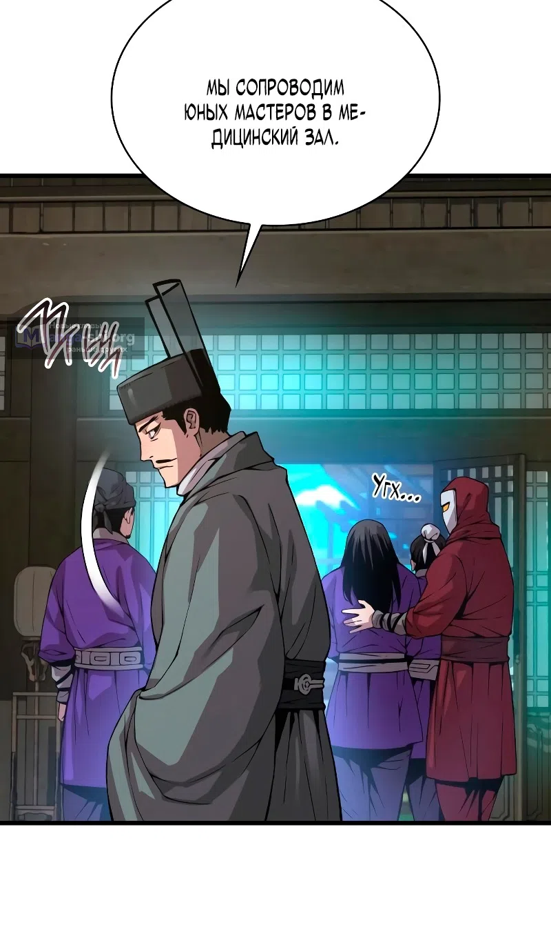 Страница 41 главы 89 манги Наномашины: Бог Хаоса / Nanomachines: God of Chaos