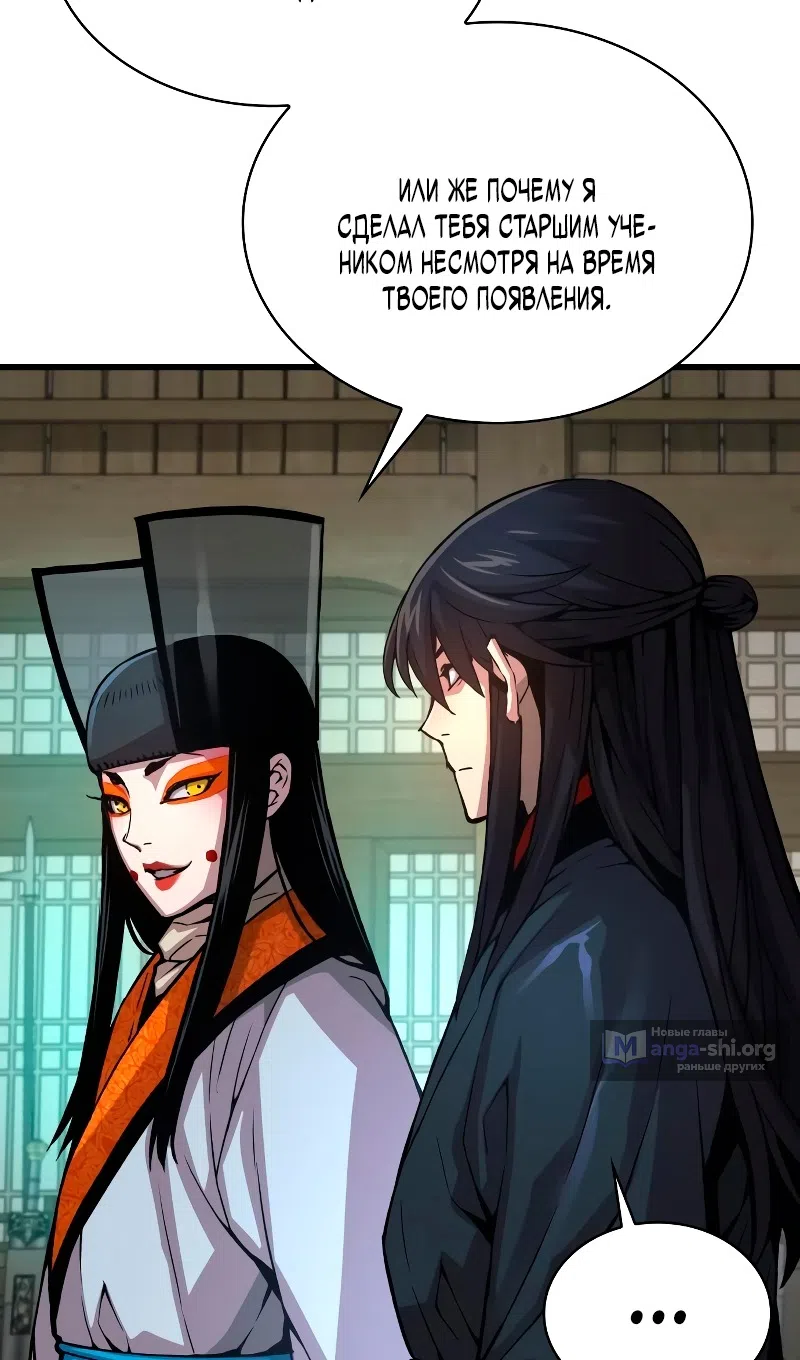 Страница 45 главы 89 манги Наномашины: Бог Хаоса / Nanomachines: God of Chaos