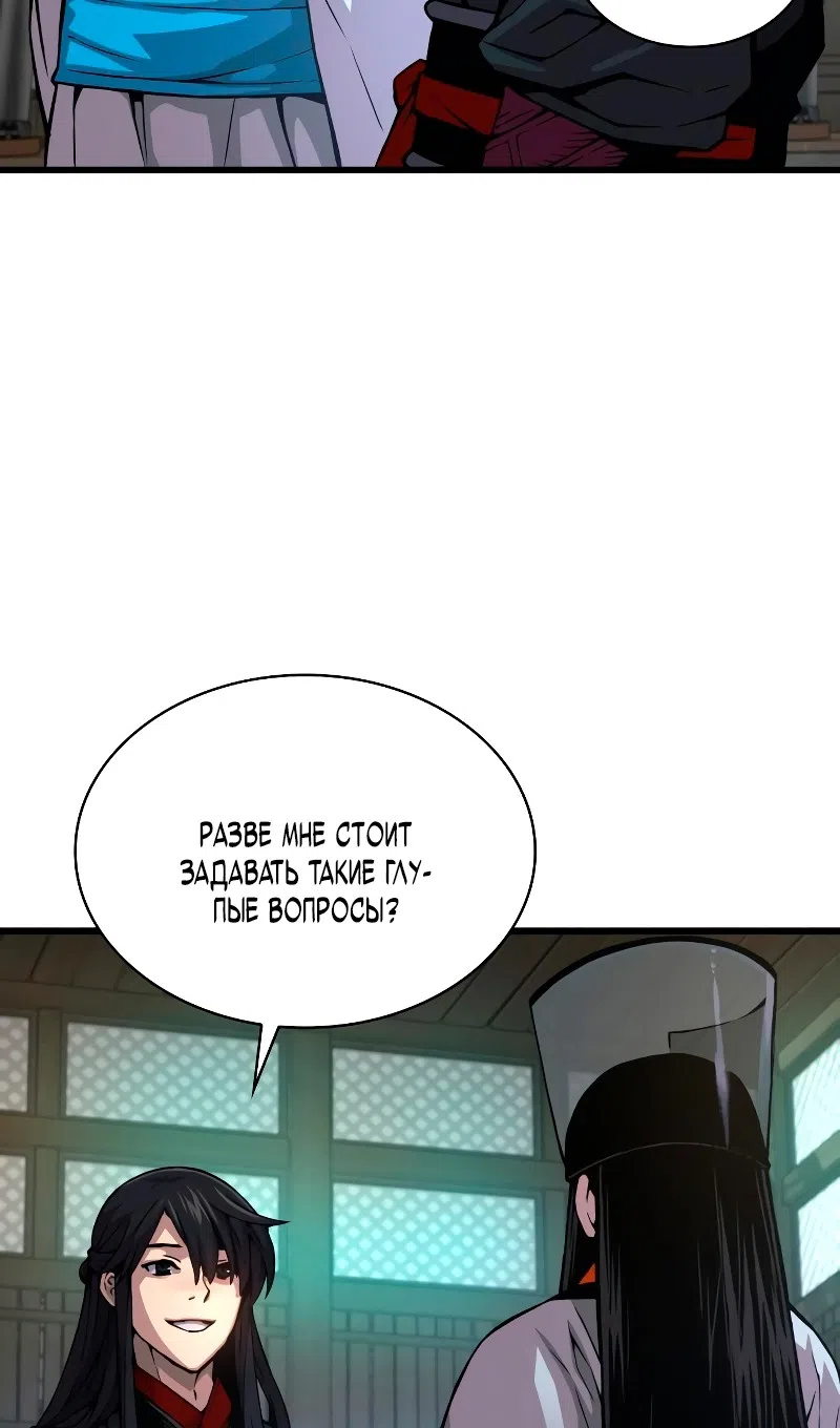 Страница 46 главы 89 манги Наномашины: Бог Хаоса / Nanomachines: God of Chaos