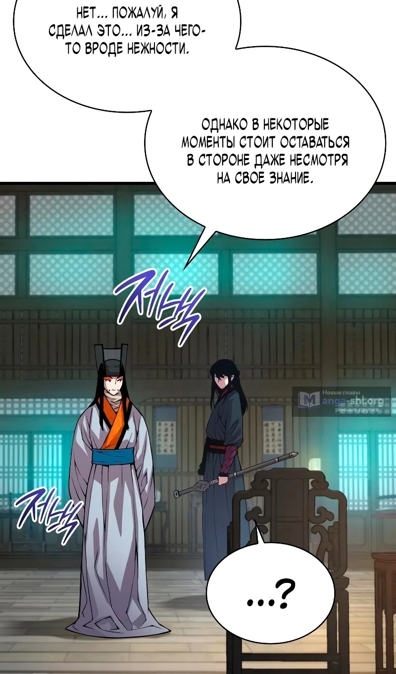 Страница 54 главы 89 манги Наномашины: Бог Хаоса / Nanomachines: God of Chaos