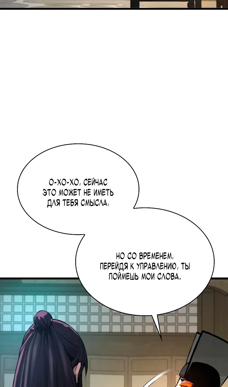 Страница 55 главы 89 манги Наномашины: Бог Хаоса / Nanomachines: God of Chaos