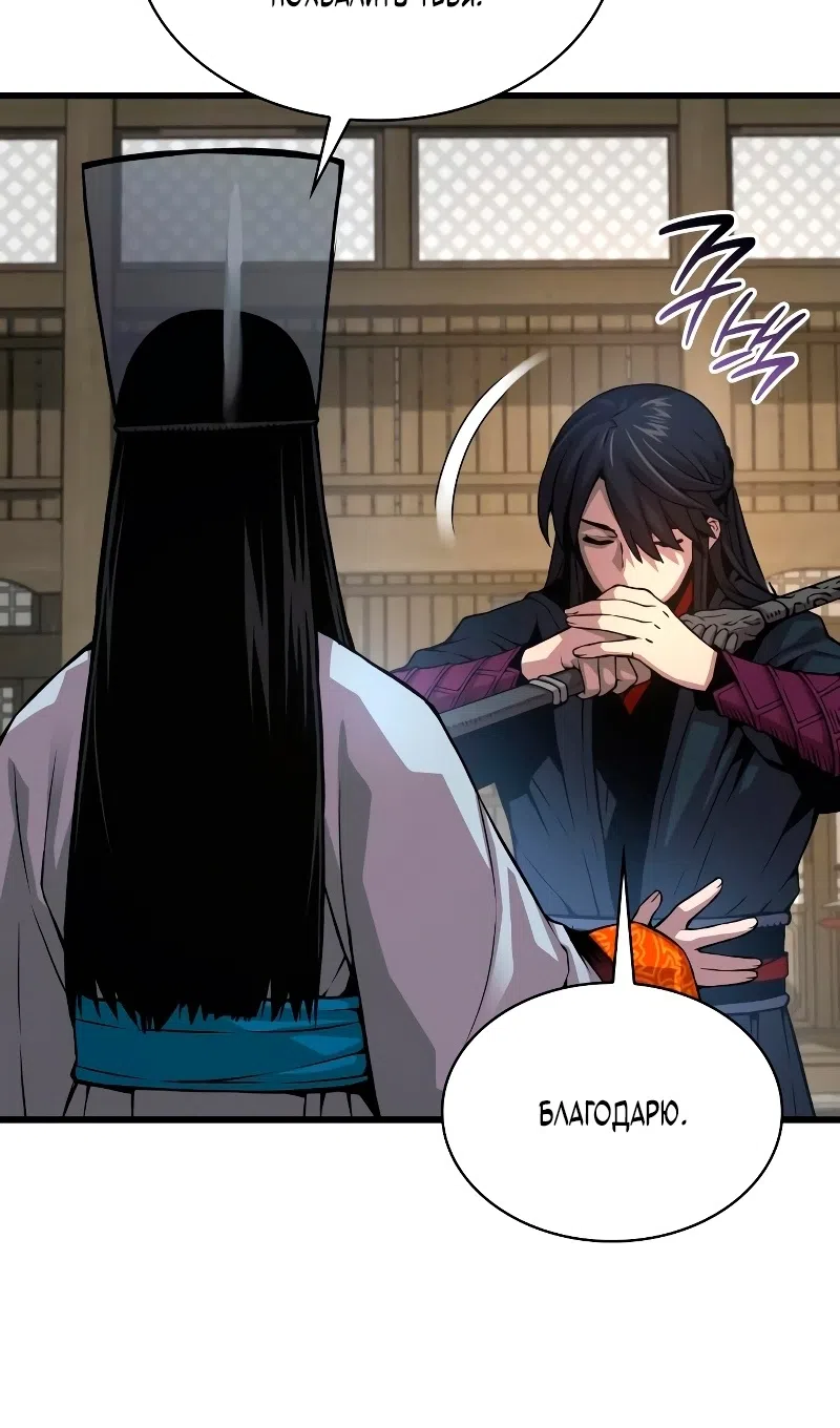 Страница 64 главы 89 манги Наномашины: Бог Хаоса / Nanomachines: God of Chaos