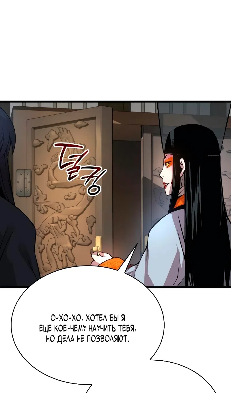 Страница 65 главы 89 манги Наномашины: Бог Хаоса / Nanomachines: God of Chaos