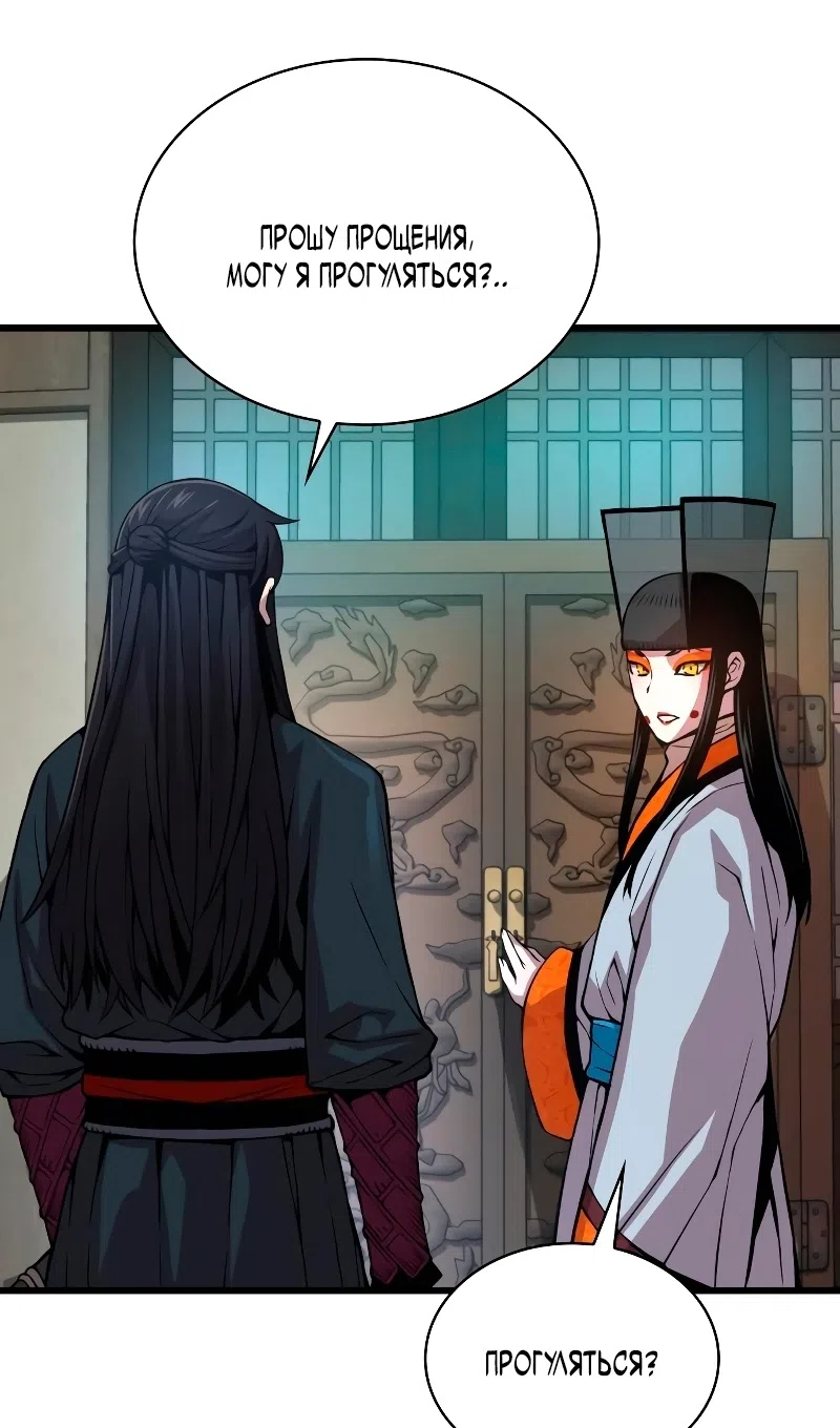 Страница 69 главы 89 манги Наномашины: Бог Хаоса / Nanomachines: God of Chaos