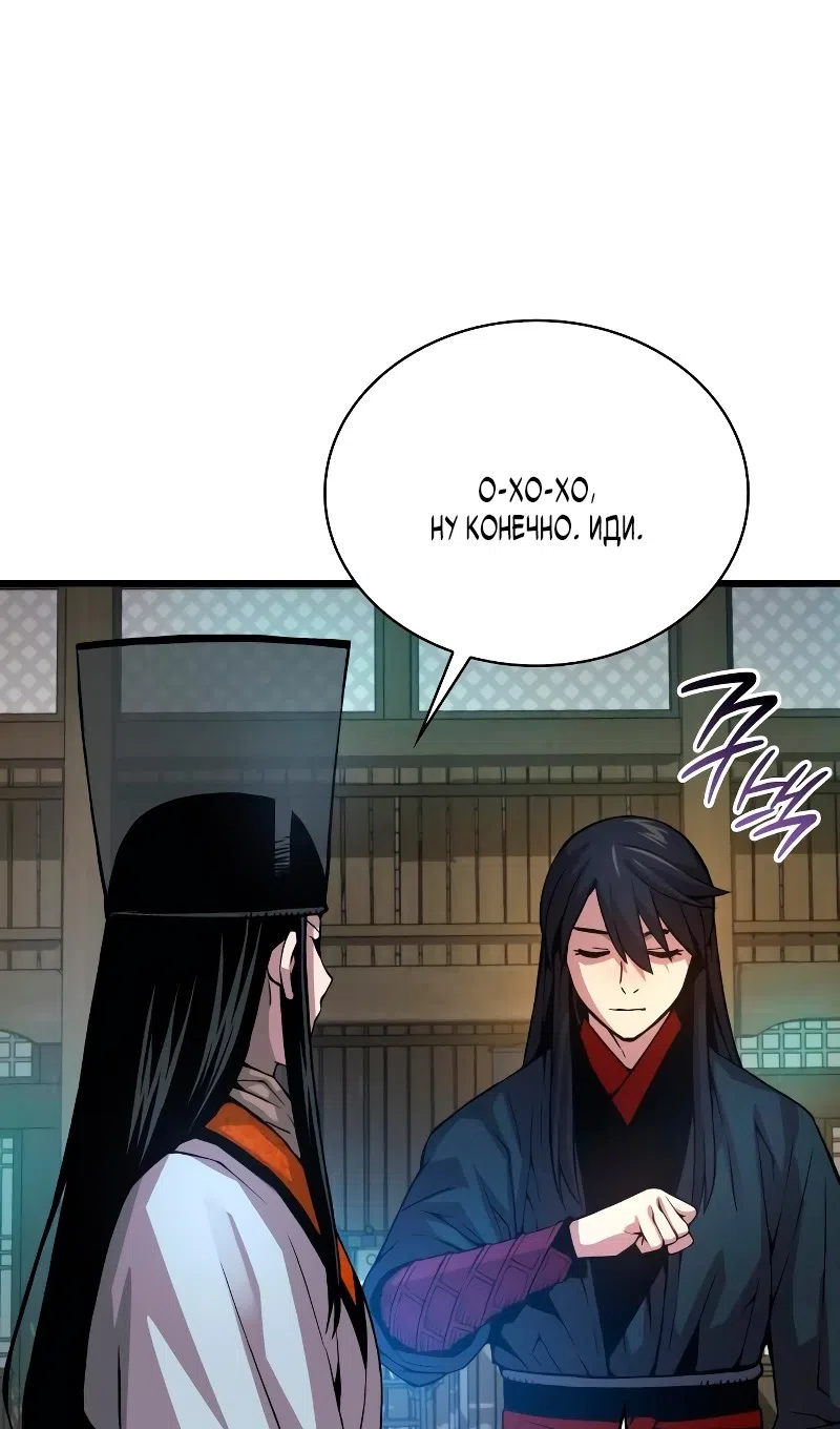 Страница 71 главы 89 манги Наномашины: Бог Хаоса / Nanomachines: God of Chaos