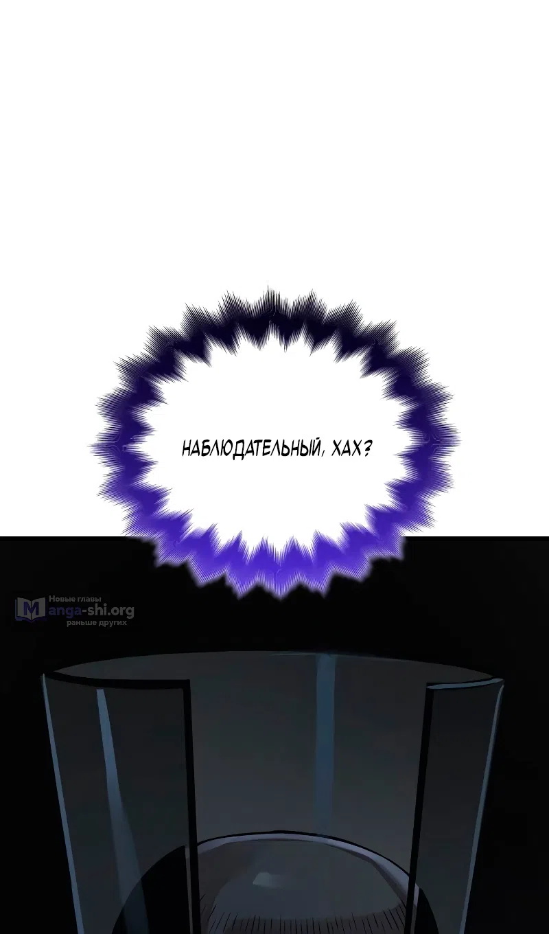 Страница 76 главы 89 манги Наномашины: Бог Хаоса / Nanomachines: God of Chaos