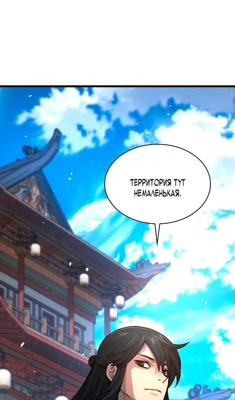 Страница 84 главы 89 манги Наномашины: Бог Хаоса / Nanomachines: God of Chaos