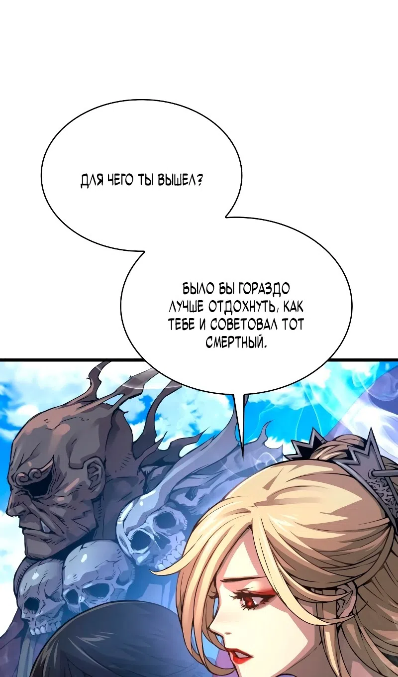 Страница 90 главы 89 манги Наномашины: Бог Хаоса / Nanomachines: God of Chaos