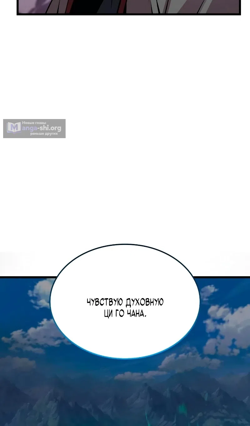 Страница 94 главы 89 манги Наномашины: Бог Хаоса / Nanomachines: God of Chaos