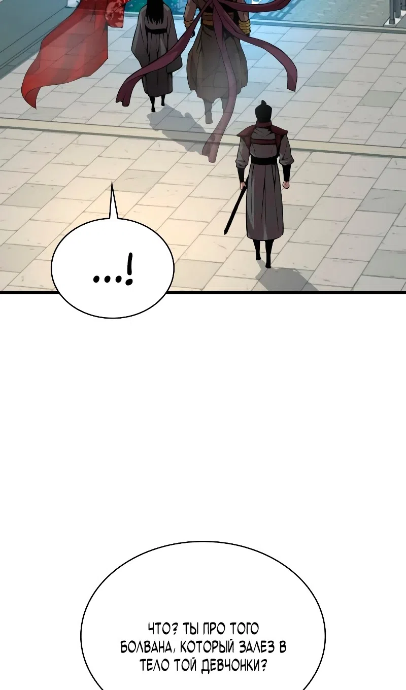 Страница 96 главы 89 манги Наномашины: Бог Хаоса / Nanomachines: God of Chaos