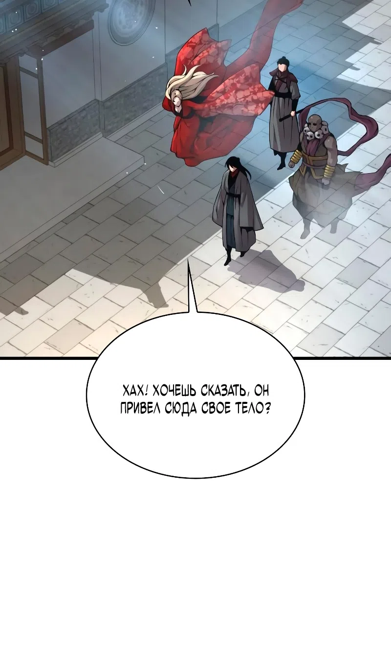 Страница 99 главы 89 манги Наномашины: Бог Хаоса / Nanomachines: God of Chaos