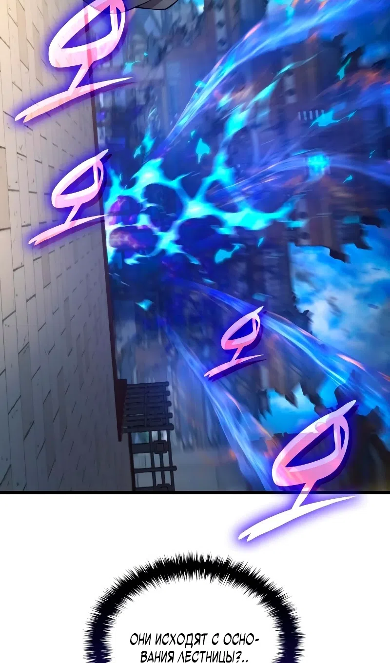 Страница 104 главы 89 манги Наномашины: Бог Хаоса / Nanomachines: God of Chaos