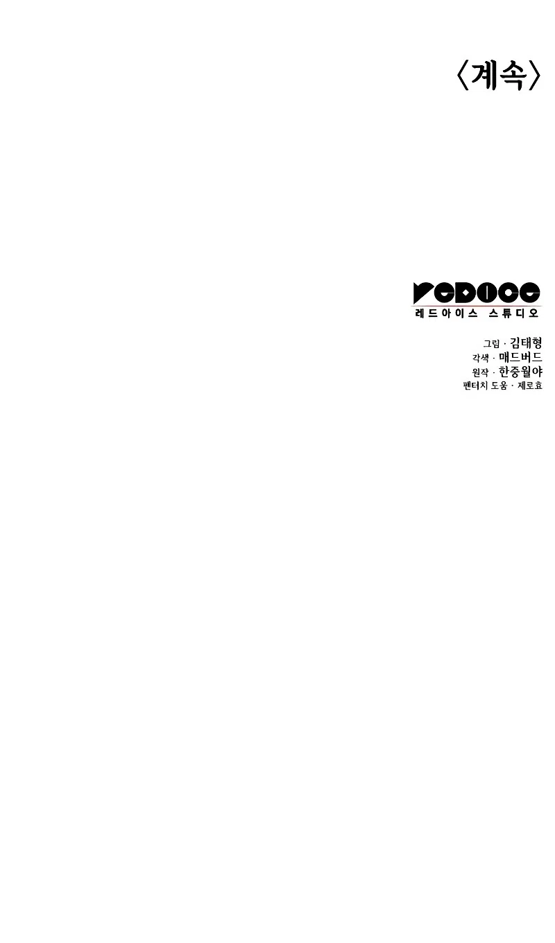 Страница 126 главы 89 манги Наномашины: Бог Хаоса / Nanomachines: God of Chaos