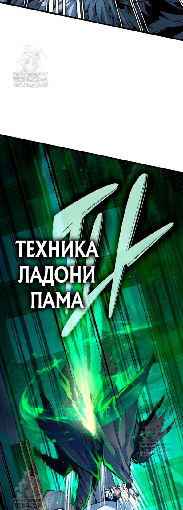 Страница 13 главы 101 манги Наномашины: Бог Хаоса / Nanomachines: God of Chaos