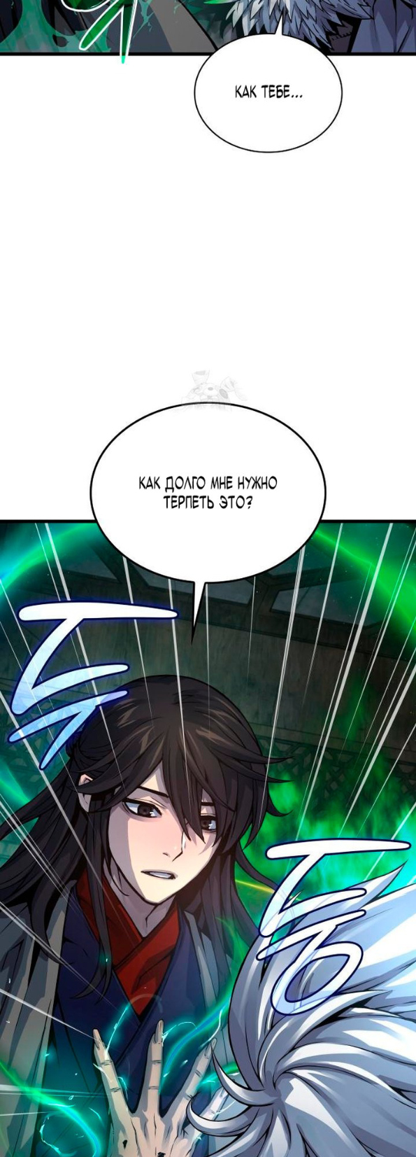 Страница 15 главы 101 манги Наномашины: Бог Хаоса / Nanomachines: God of Chaos