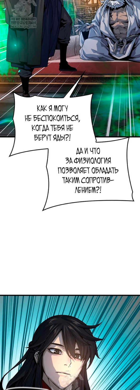 Страница 17 главы 101 манги Наномашины: Бог Хаоса / Nanomachines: God of Chaos