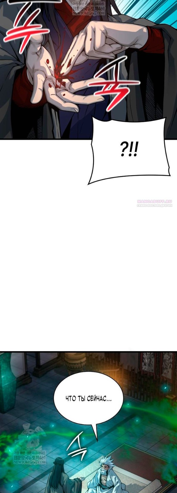 Страница 18 главы 101 манги Наномашины: Бог Хаоса / Nanomachines: God of Chaos