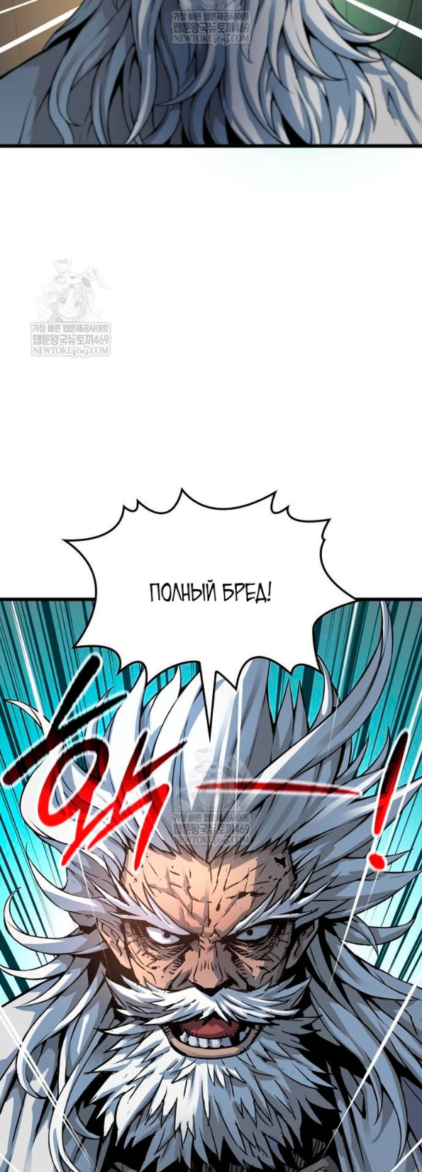 Страница 20 главы 101 манги Наномашины: Бог Хаоса / Nanomachines: God of Chaos