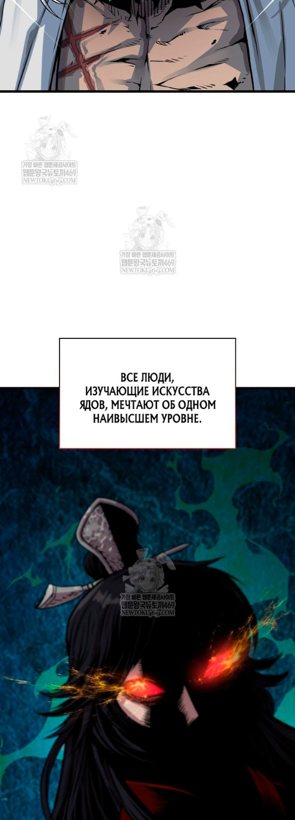 Страница 21 главы 101 манги Наномашины: Бог Хаоса / Nanomachines: God of Chaos