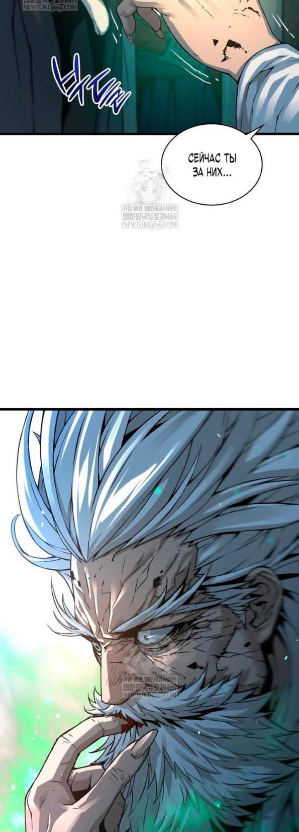 Страница 24 главы 101 манги Наномашины: Бог Хаоса / Nanomachines: God of Chaos