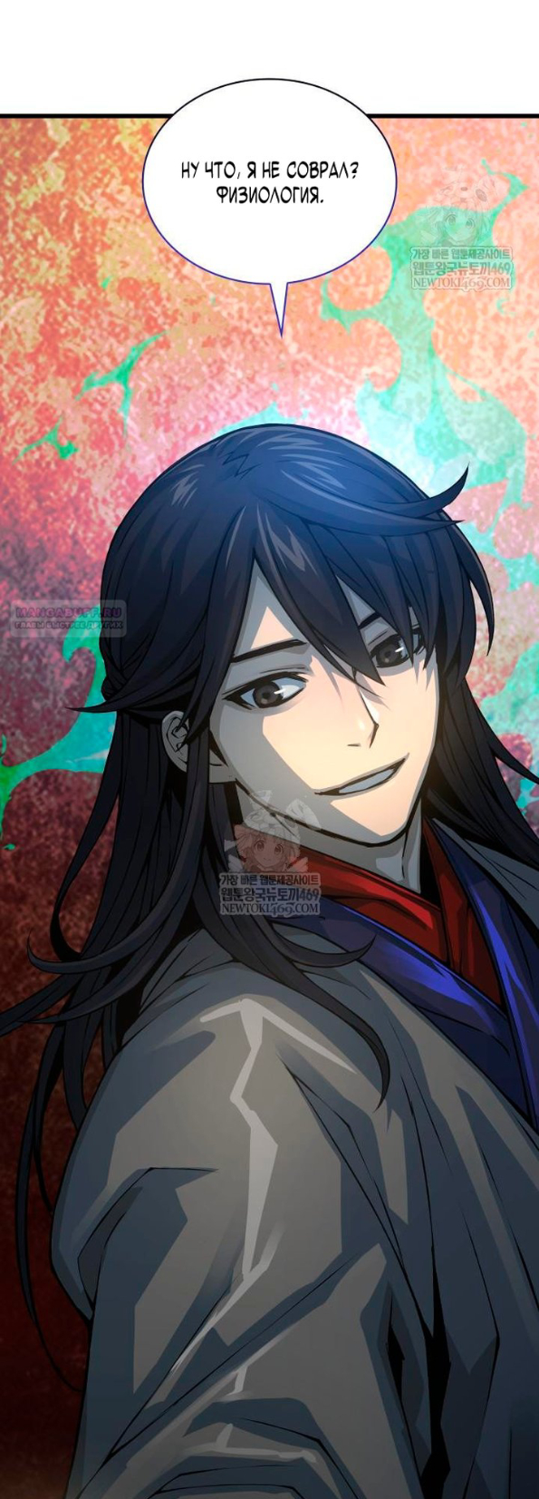 Страница 26 главы 101 манги Наномашины: Бог Хаоса / Nanomachines: God of Chaos