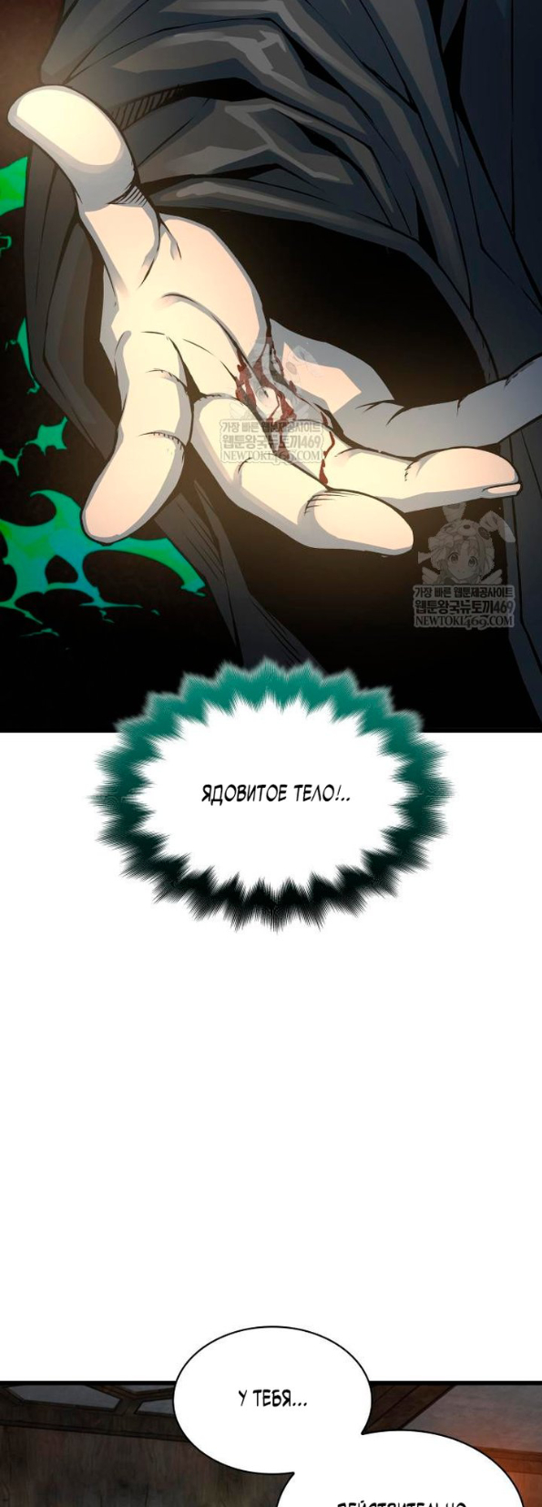 Страница 27 главы 101 манги Наномашины: Бог Хаоса / Nanomachines: God of Chaos