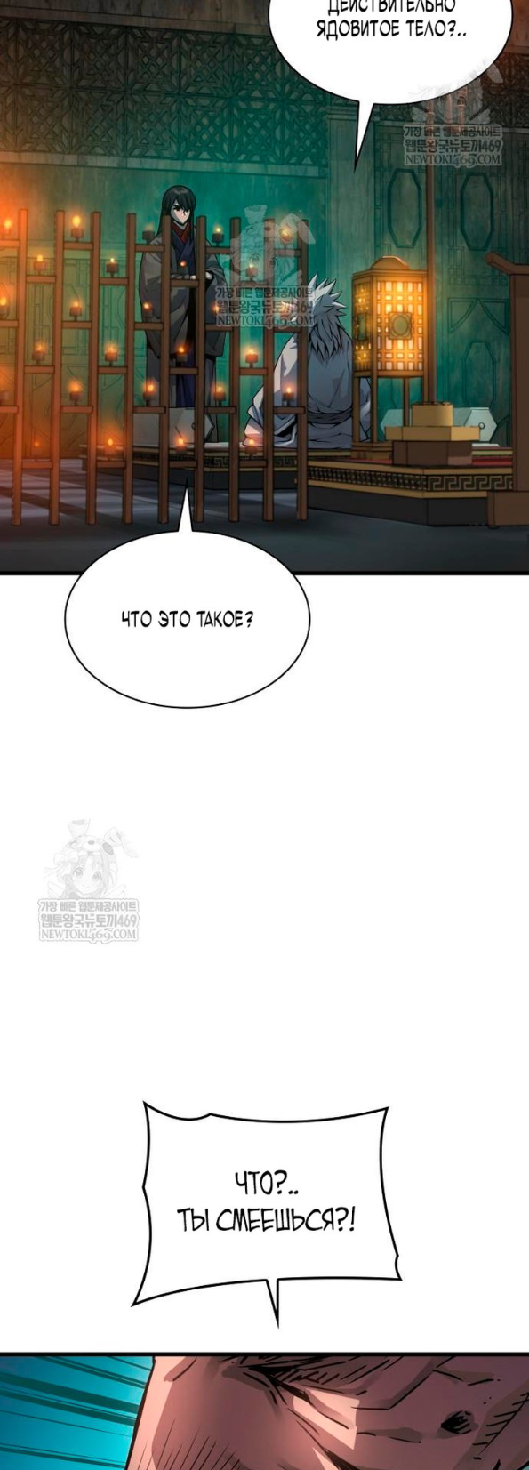 Страница 28 главы 101 манги Наномашины: Бог Хаоса / Nanomachines: God of Chaos