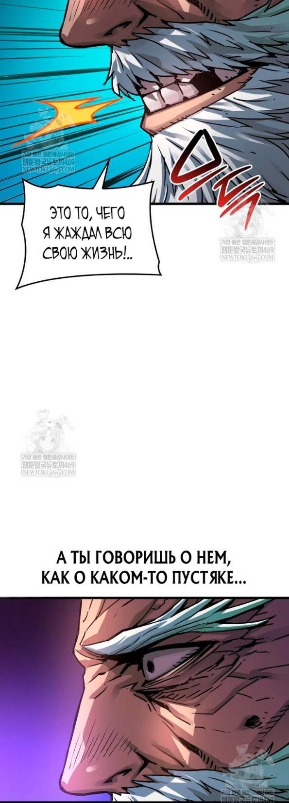 Страница 29 главы 101 манги Наномашины: Бог Хаоса / Nanomachines: God of Chaos