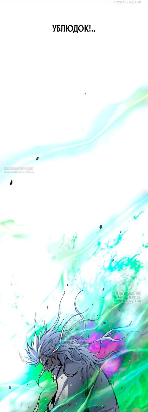 Страница 30 главы 101 манги Наномашины: Бог Хаоса / Nanomachines: God of Chaos