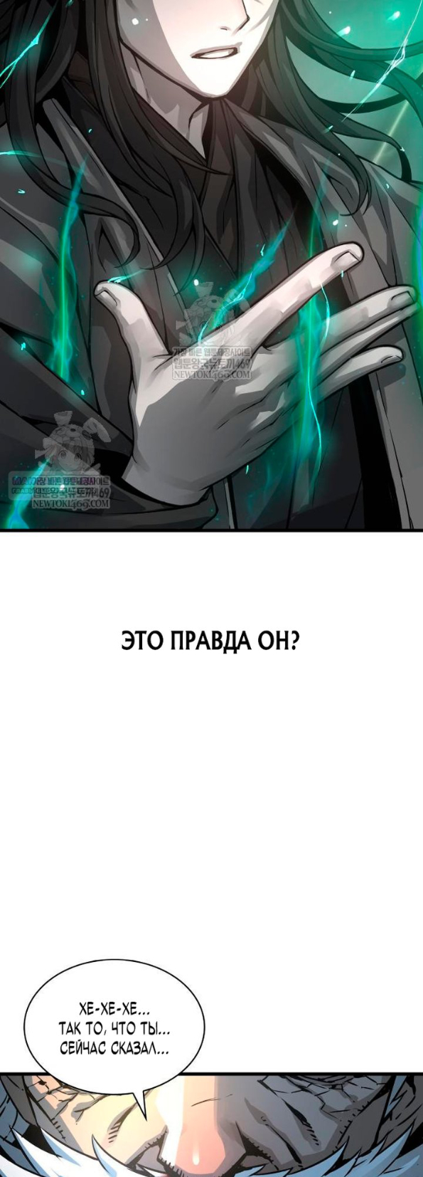 Страница 34 главы 101 манги Наномашины: Бог Хаоса / Nanomachines: God of Chaos