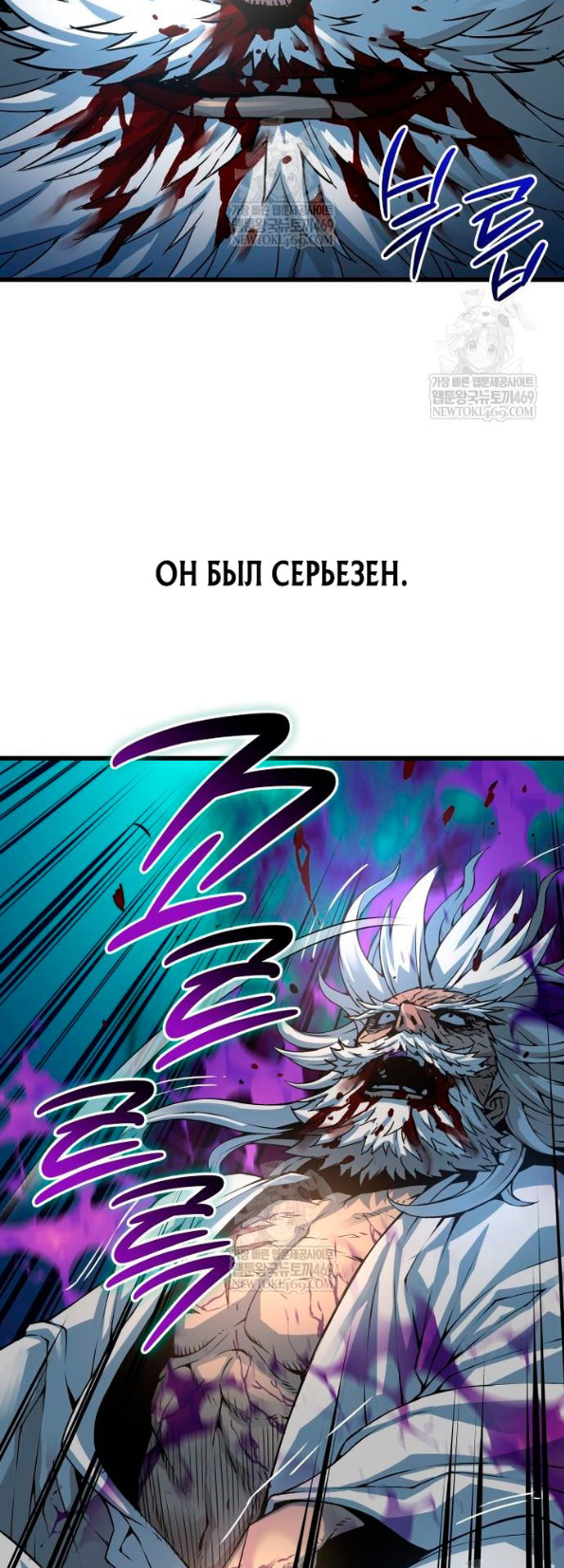 Страница 35 главы 101 манги Наномашины: Бог Хаоса / Nanomachines: God of Chaos