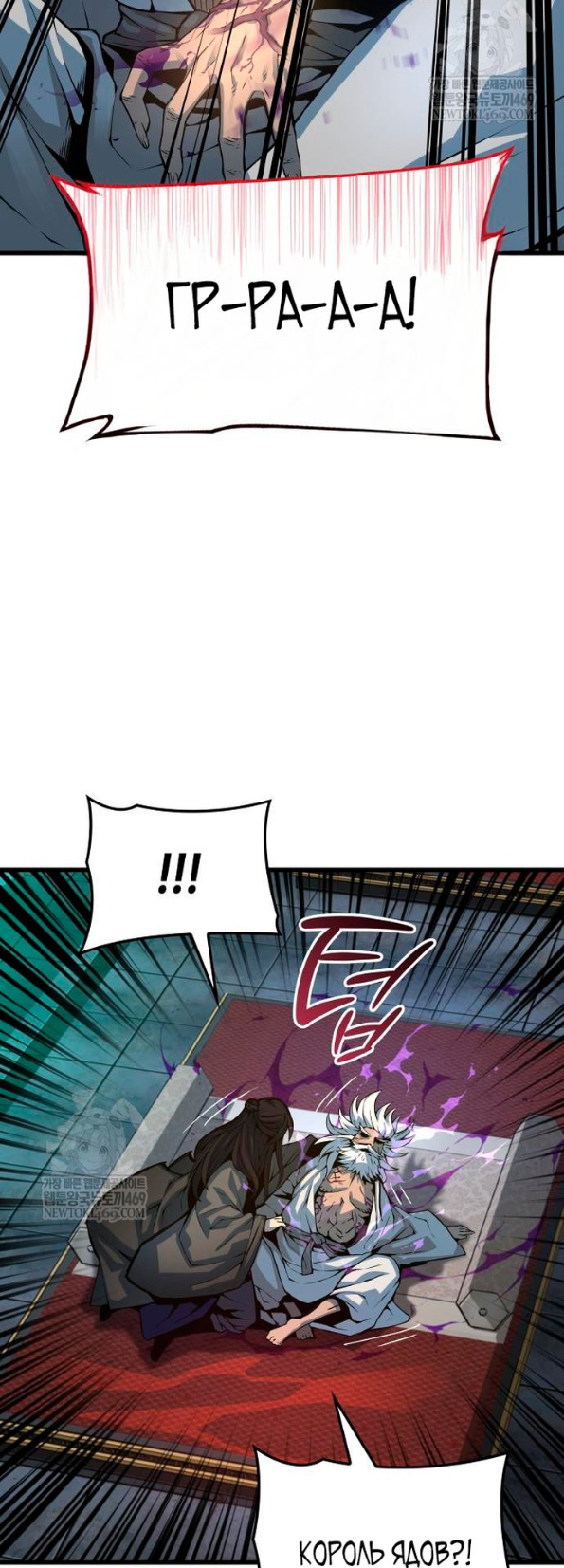 Страница 36 главы 101 манги Наномашины: Бог Хаоса / Nanomachines: God of Chaos